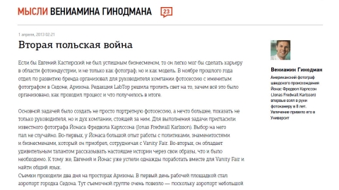 Разработка второй версии корпоративного портала «Labtop» для компании Лаборатория Касперского