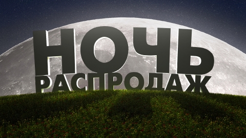 Анимация интернет-баннера «Ночь распродаж Garmin»