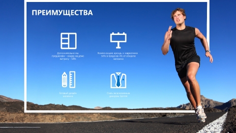 Разработка презентации франшизы фирменных магазинов Garmin для компании Навиком