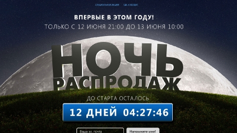 Создание посадочных страниц для продуктов и магазинов Garmin для компании Навиком