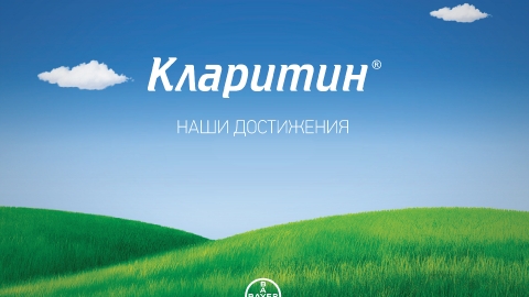 Создание презентации препарата «Кларитин» компании Байер