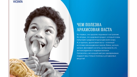 Разработка презентационного буклета для компании SinkoGroup (бренд VICENTA)