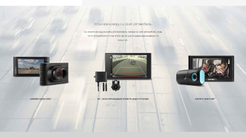 Создание посадочных страниц для продуктов и магазинов Garmin для компании Навиком