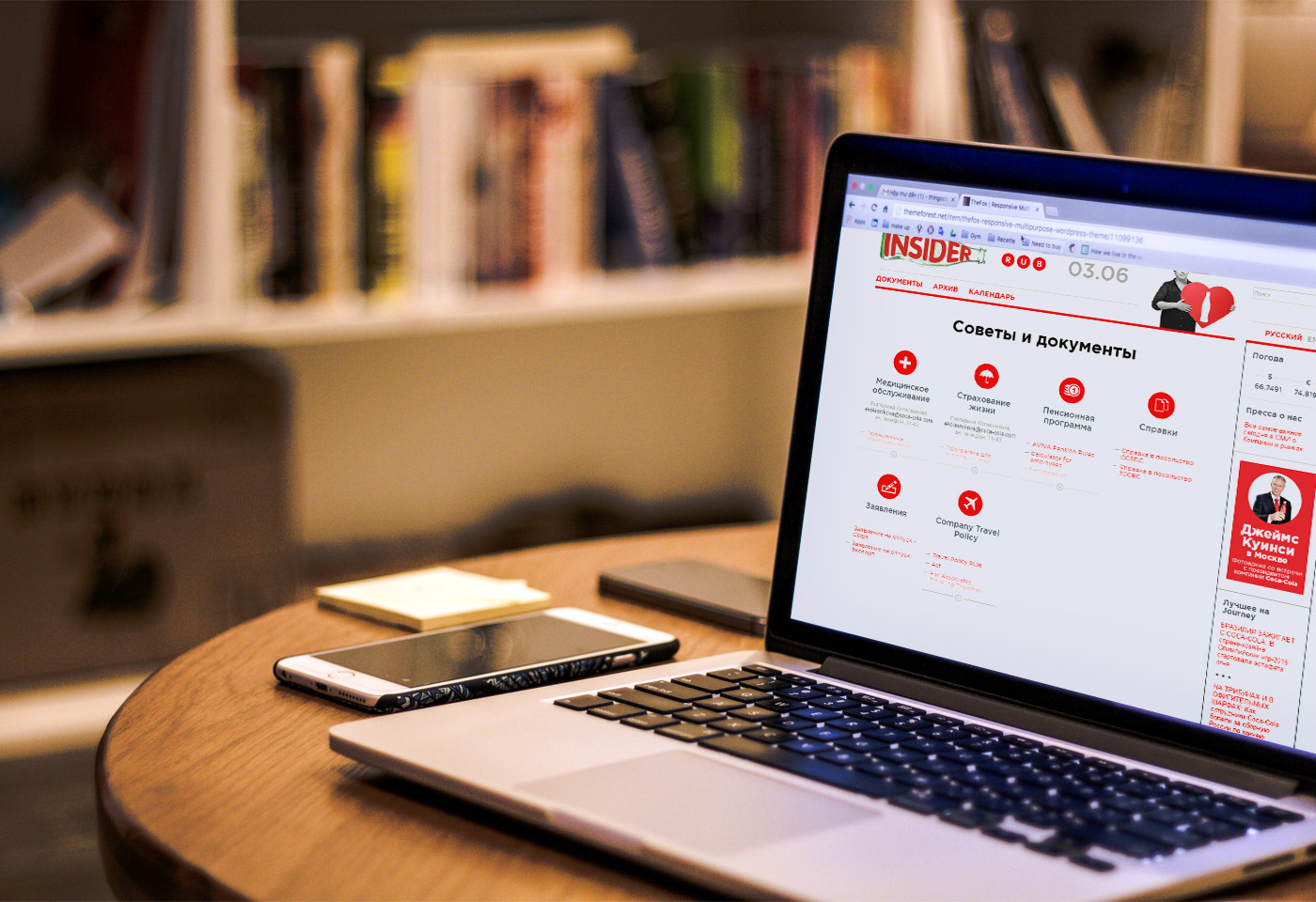 Источник получения информации